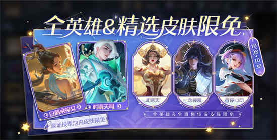 王者荣耀神秘商店有什么皮肤