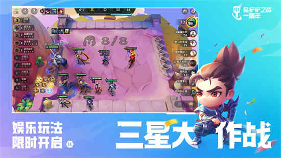 金铲铲之战s8赛季什么时候更新