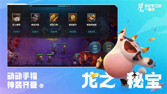 金铲铲之战s8赛季什么时候更新