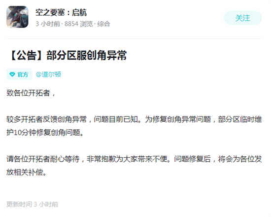空之要塞启航为什么登不上去