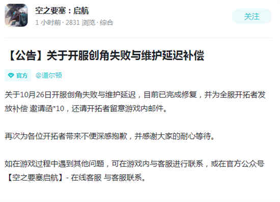 空之要塞启航为什么登不上去