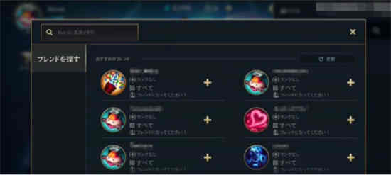 英雄联盟手游更新后怎么搜索好友