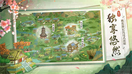 桃源记礼包
