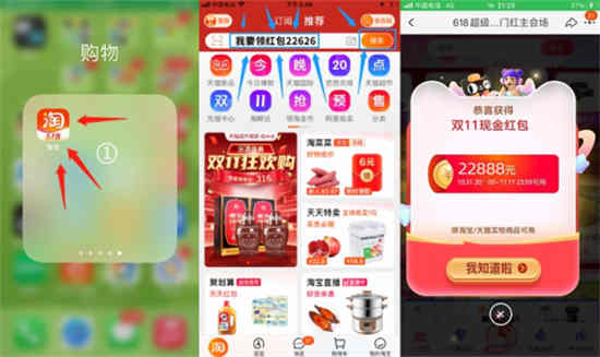 抖音口令红包怎么领取