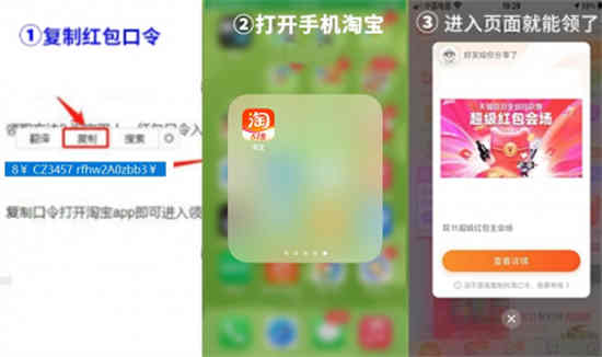 抖音口令红包怎么领取