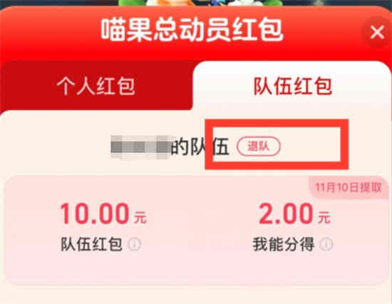 淘宝喵果总动员怎么玩