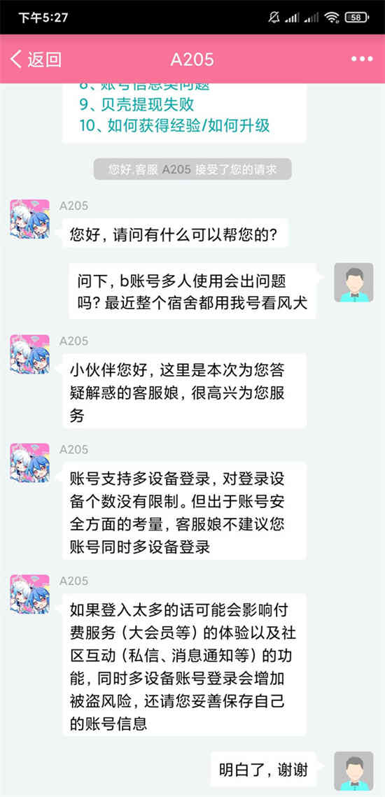哔哩哔哩大会员有什么作用