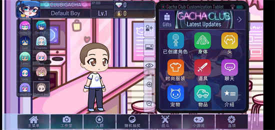 gacha club中文版最新版