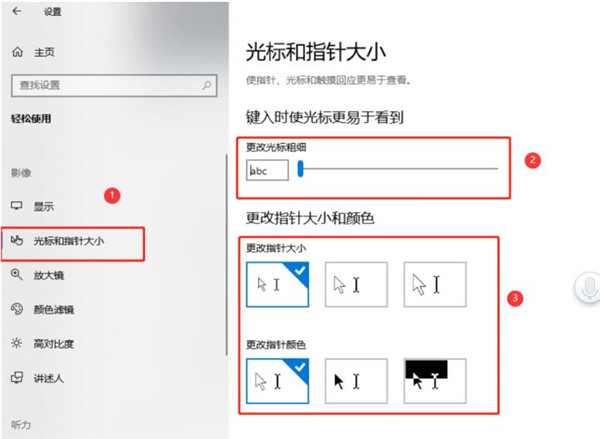 word文档如何禁止光标闪烁
