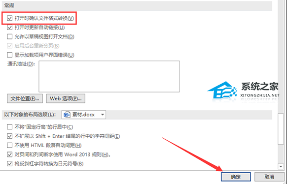 word文档没有保存关掉了怎么恢复