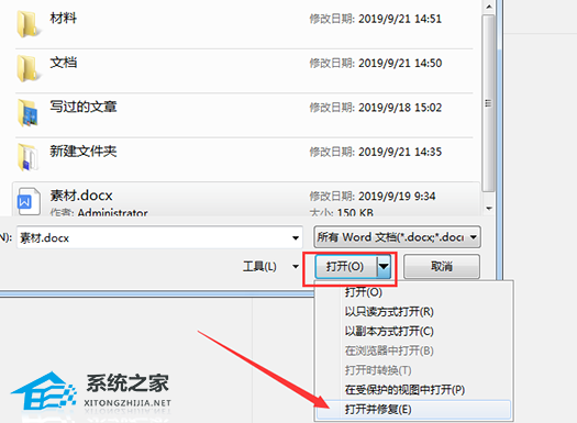 word文档没有保存关掉了怎么恢复