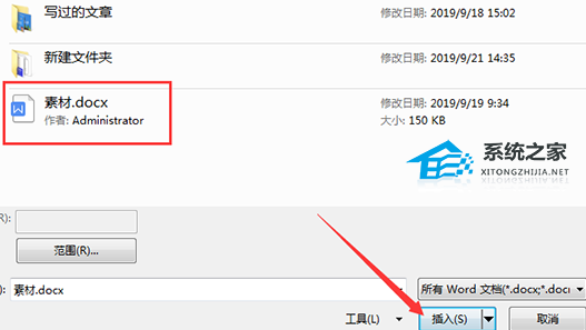word文档没有保存关掉了怎么恢复