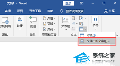 word文档没有保存关掉了怎么恢复