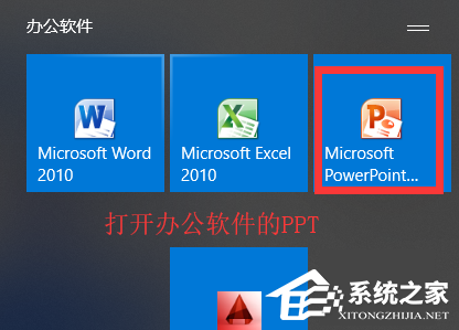 PPT怎么设置自动播放时间