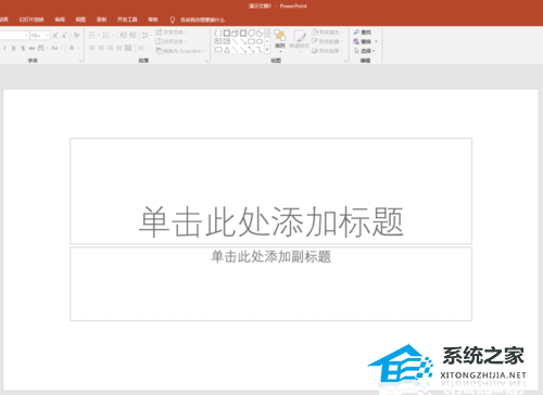 PPT中怎样绘制曲线条箭头