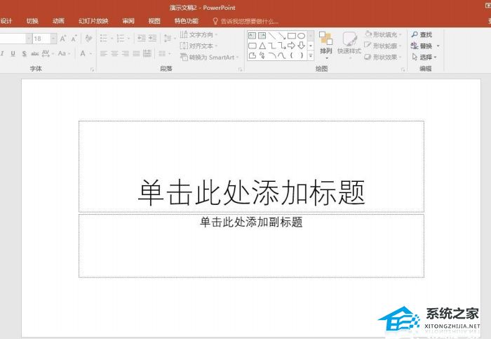 ppt怎么旋转图表