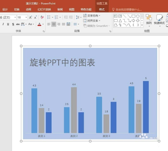 ppt怎么旋转图表