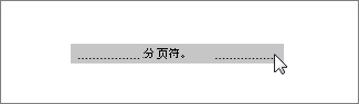 word怎么删除最后一页空白页