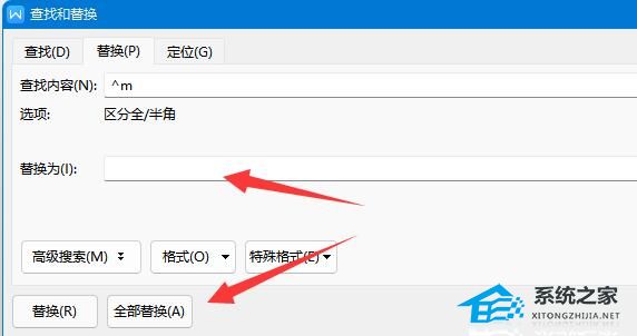 word怎么删除最后一页空白页