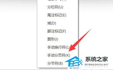 word怎么删除最后一页空白页