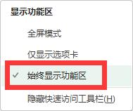 表格固定工作栏