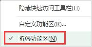 表格固定工作栏