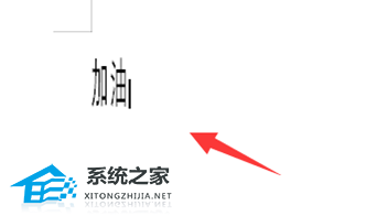 wps如何把字体调整瘦长