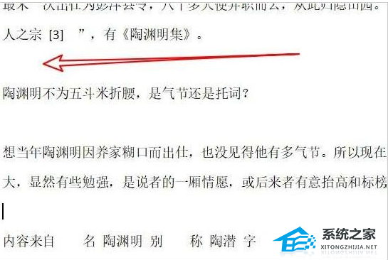 wps文档怎么批量删除空白格
