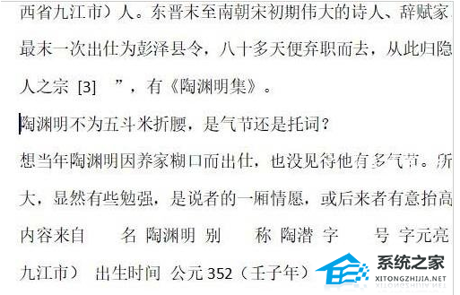 wps文档怎么批量删除空白格