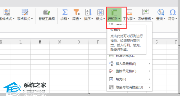 wps如何单独一行调整列宽