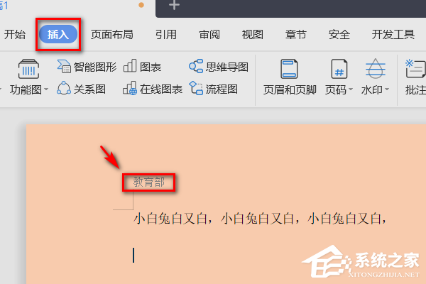 wps如何删除页眉页脚的一条横线