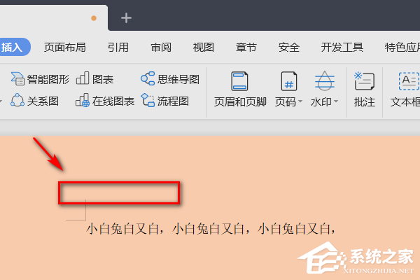 wps如何删除页眉页脚的一条横线