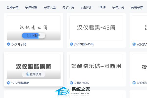 系统缺少字体怎么办