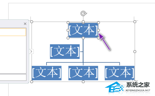 word如何快速制作组织结构图