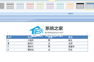 word文字怎么转换到表格