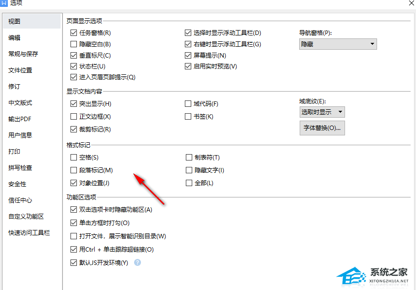 wps中的word中有很多小圆点