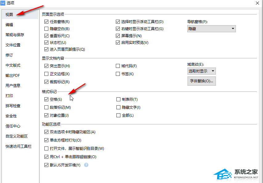 wps中的word中有很多小圆点
