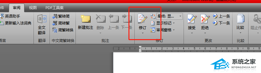 word中文字输入是红色怎么改回来