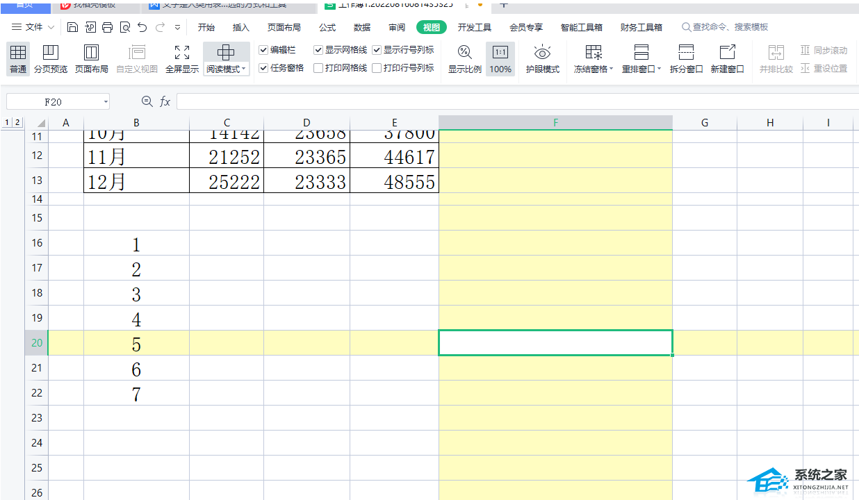 wps表格黑色十字