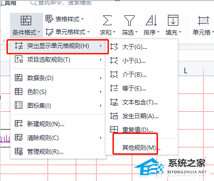 wps中如何将特定内容标红