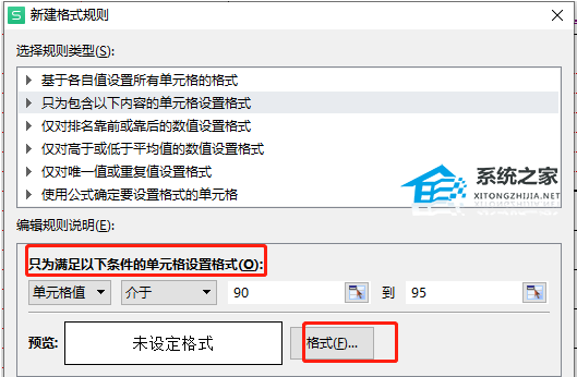 wps中如何将特定内容标红