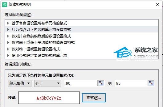 wps中如何将特定内容标红