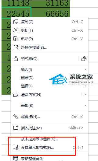 win10系统wps背景默认绿色怎么改