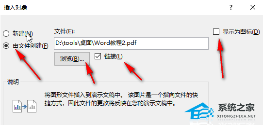 ppt超链接安全提示怎么关闭