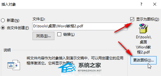 ppt超链接安全提示怎么关闭