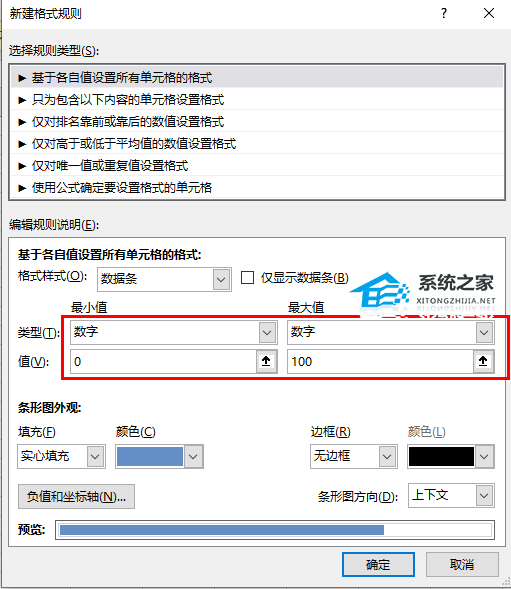 excel做一个进度条