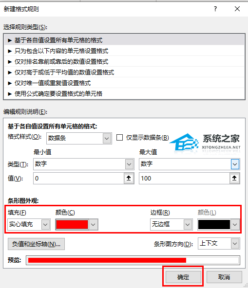 excel做一个进度条