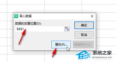 wps2016导入网页数据