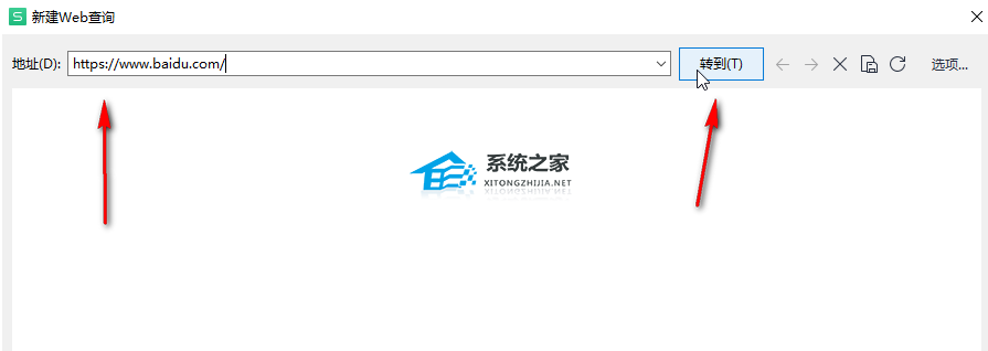 wps2016导入网页数据