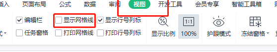 手机版wps表格怎么添加边框
